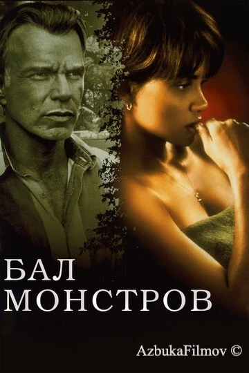 Фильм Бал монстров (2001)