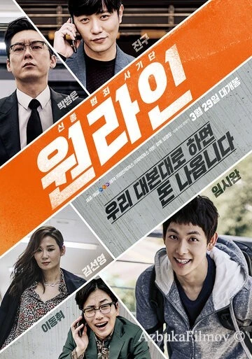 Фильм Одна линия (2017)