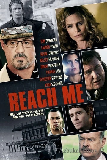 Фильм Достань меня, если сможешь (2014)