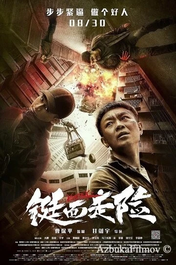 Фильм Вихрь (2019)