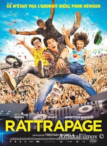 Фильм Пересдача (2017)