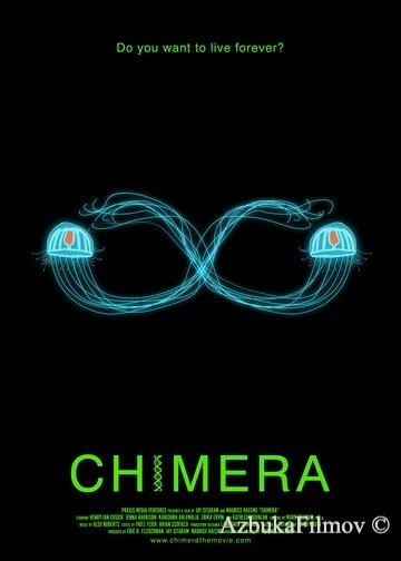 Фильм Штамм химеры (2018)