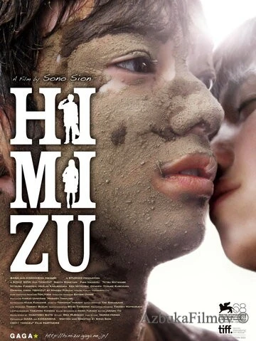 Фильм Крот (2011)