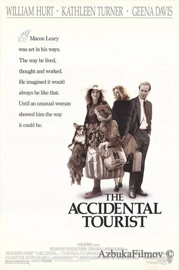 Фильм Турист поневоле (1988)