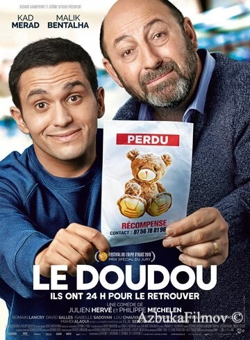 Фильм Мягкая игрушка (2018)