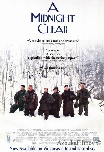 Фильм Полуночная чистка (1992)