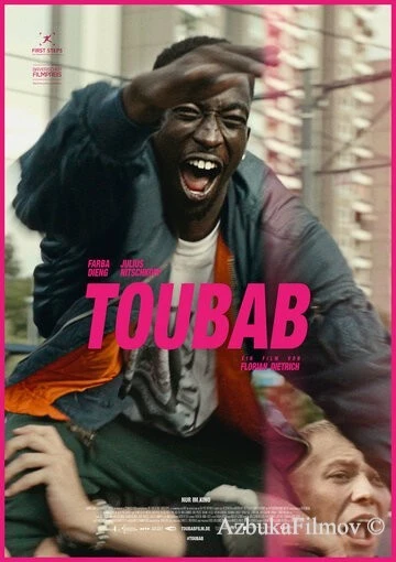Фильм Тубаб (2021)