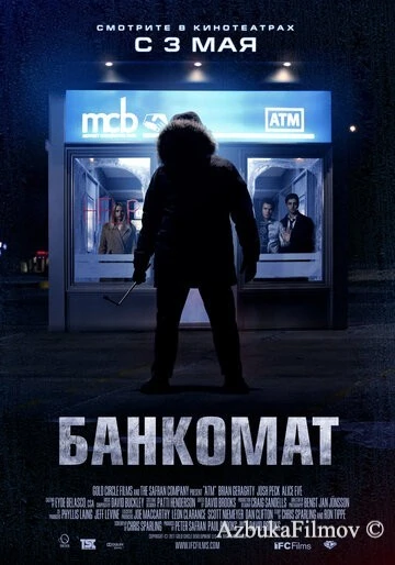 Фильм Банкомат (2011)