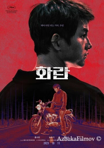 Фильм Безнадёга (2023)