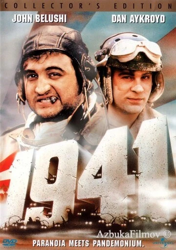 Фильм 1941 (1979)