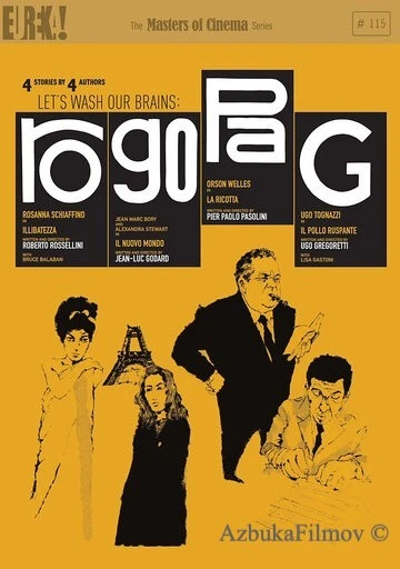 Фильм Рогопаг (1962)