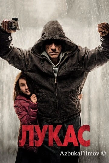 Фильм Лукас (2018)