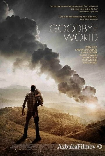 Фильм Прощай, мир (2013)
