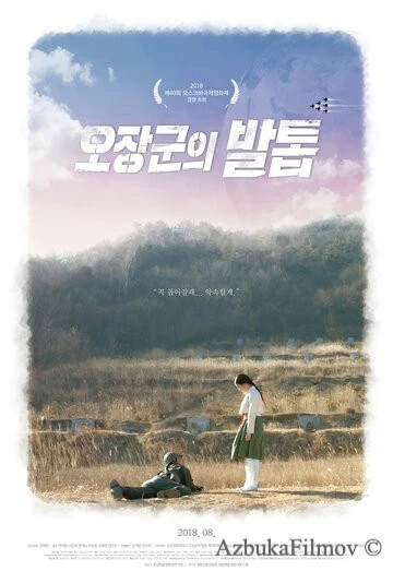 Фильм Воспоминания о солдате (2017)