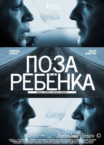 Фильм Поза ребенка (2013)