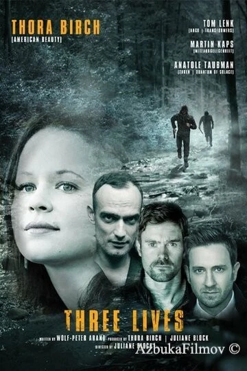 Фильм 3 жизни (2019)