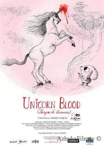Фильм Кровь единорога (2013)