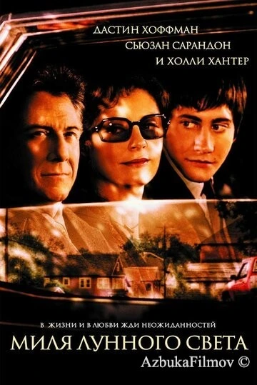 Фильм Миля лунного света (2002)