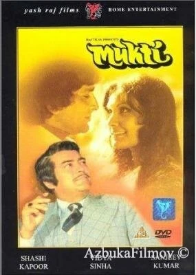 Фильм Избавление (1977)