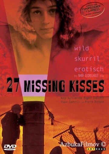 Фильм 27 украденных поцелуев (2000)