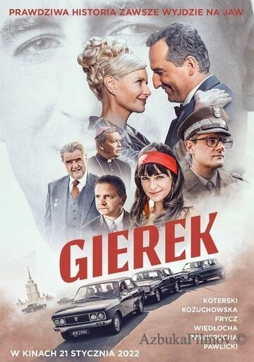 Фильм Герек (2022)
