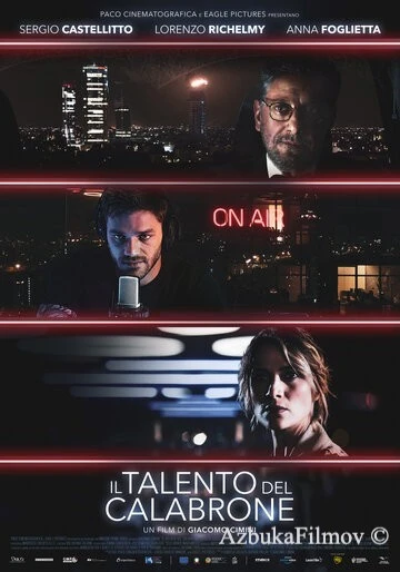 Фильм Талант шершня (2020)
