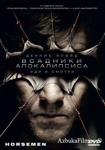 Фильм Всадники апокалипсиса (2008)