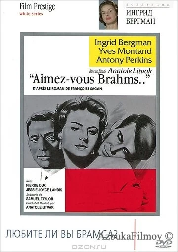 Фильм Любите ли вы Брамса? (1961)