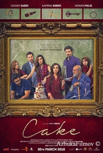 Фильм Торт (2018)
