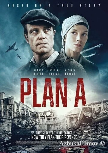 Фильм План А (2021)