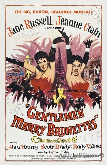 Фильм Джентльмены женятся на брюнетках (1955)