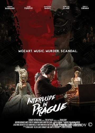 Фильм Интерлюдия в Праге (2017)