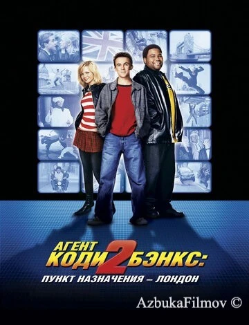 Фильм Агент Коди Бэнкс 2: Пункт назначения – Лондон (2004)