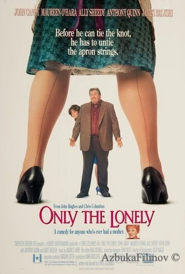 Фильм Поймет лишь одинокий (1991)