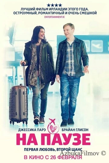 Фильм На паузе (2014)