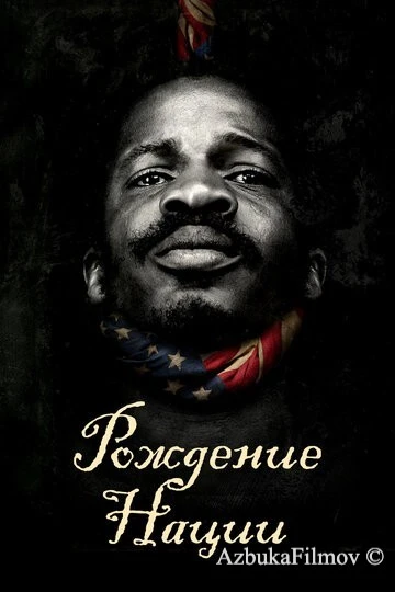 Фильм Рождение нации (2016)