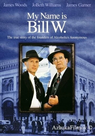 Фильм Меня зовут Билл У. (1989)
