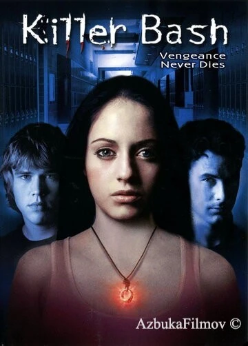 Фильм Убийственный удар (2005)
