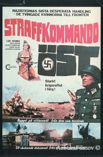 Фильм Призывница Гретта (1973)