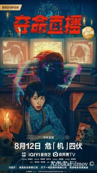 Фильм Социальное дистанцирование (2022)