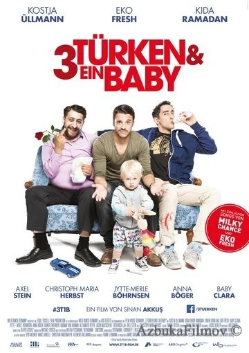 Фильм 3 турка и 1 младенец (2015)