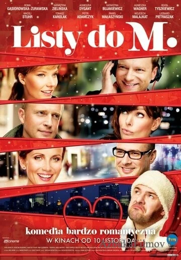 Фильм Письма к М. (2011)