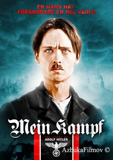 Фильм Моя борьба (2009)