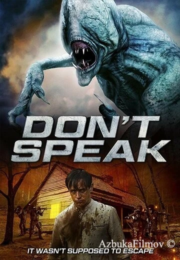 Фильм Молчи (2020)