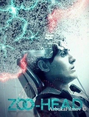 Фильм Зоо-торчок (2019)