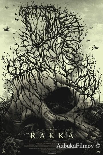 Фильм Ракка (2017)