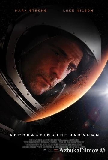 Фильм Познать неизведанное (2016)