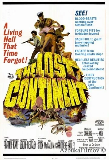 Фильм Затерянный континент (1968)