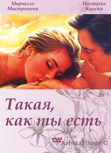 Фильм Такая, как ты есть (1978)