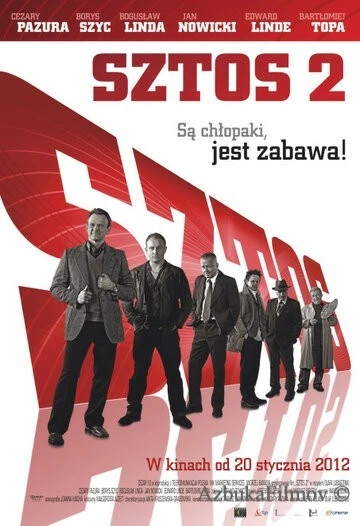 Фильм Штрих 2 (2012)